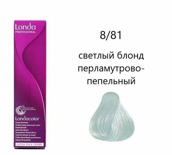 81. Лонда тонирующая маска в круглой баночке с дозатором. Londa professional 8/81. Краска лонда 8/81. 81.