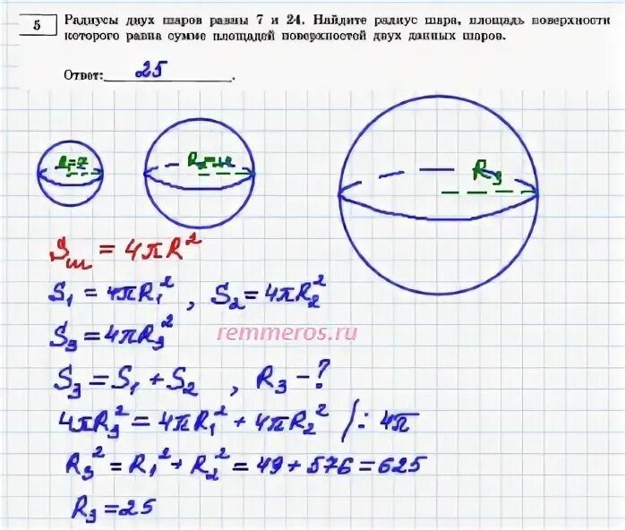 Радиусы шаров равны 21 и 72. Отношение площадей поверхностей двух шаров. Площадь поверхности шара равна 24 Найдите. Задачи на шар и сферу с решением. Радиусы двух шаров равны 7 и 24 Найдите.