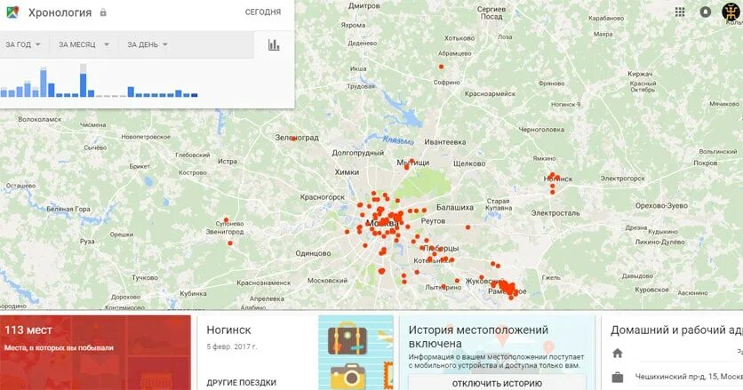 История местоположение google. История местоположений. Гугл карты хронология местоположения. Отслеживание местоположения гугл.