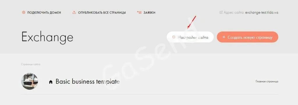 Pop up в тильде. Тильда опубликовать страницу. опубликовать сайт тильда. popup кнопка тильда.