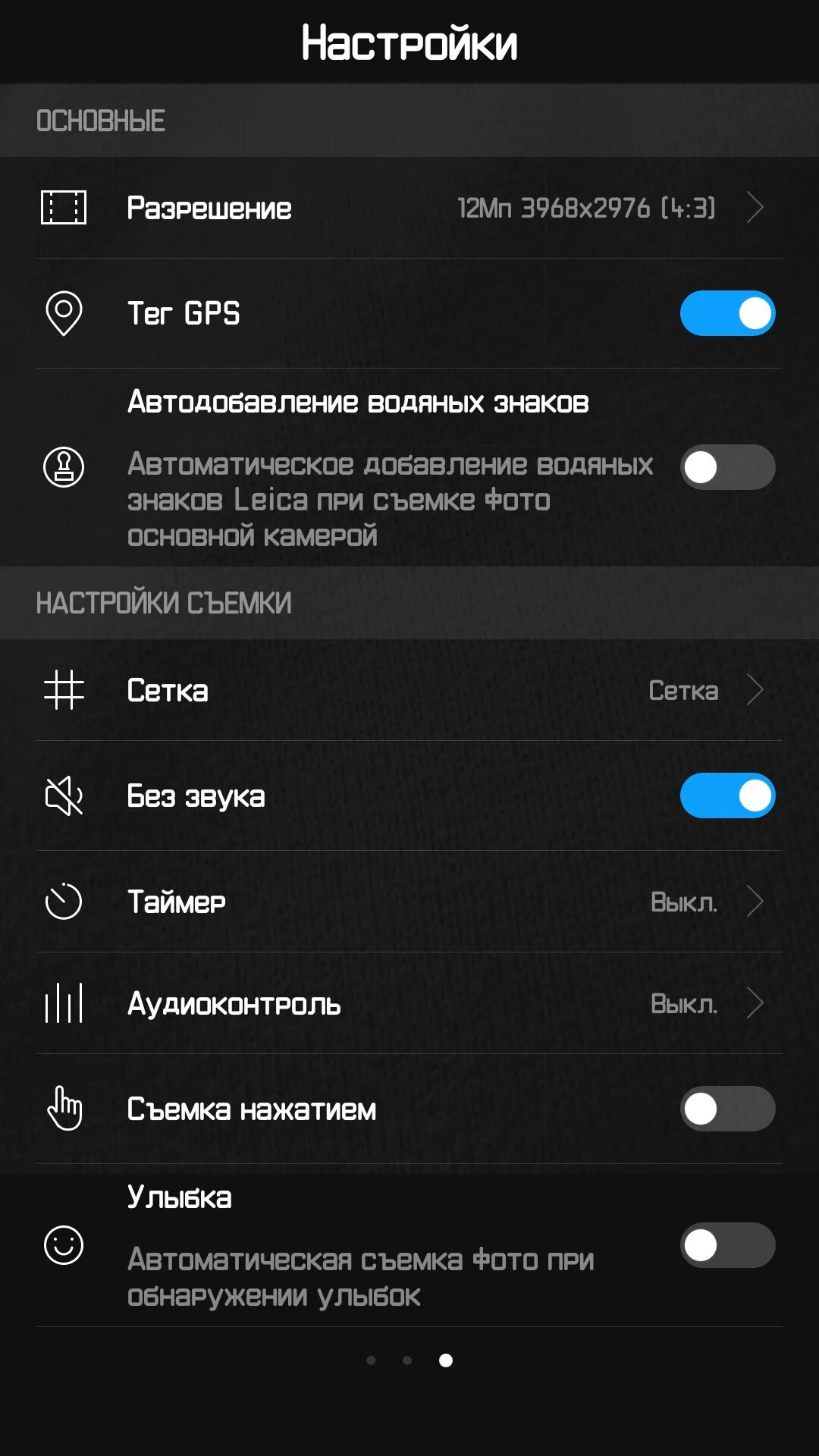 Настройка huawei gt 4