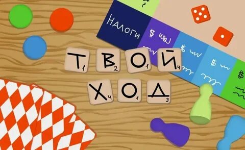 Поиграть в твою игру приложение