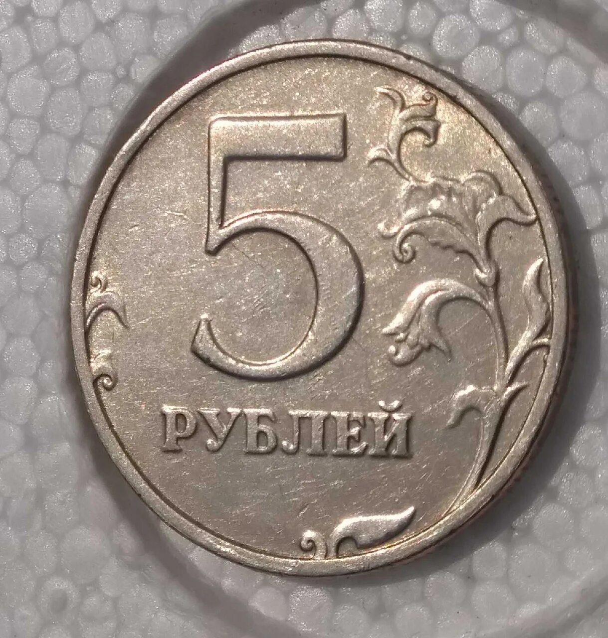 Продам 5 рублей 1997