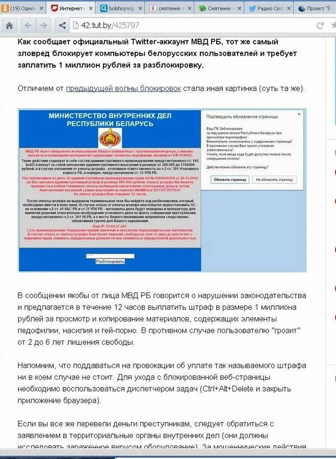 10 запрещенных сайтов. Штраф блокировка за просмотр запрещенных. Штраф за просмотр запрещенных сайтов. Копирование материалов сайта запрещено. Могут ли оштрафовать за просмотр запрещенных сайтов.