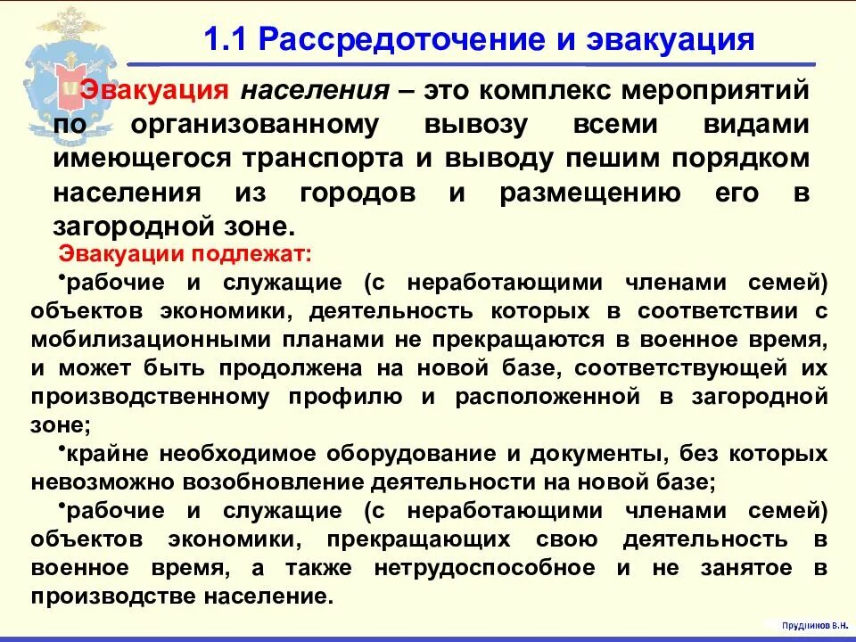 Принцип военной организации. Принципы военной науки. Классификация военных наук. Проблемы военной науки. Структура военной науки.