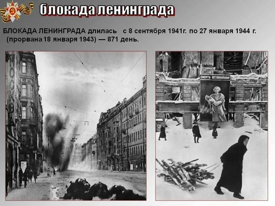 Блокада задание. Дети блокадного Ленинграда 1941 1944. Дети блокадного Ленинграда блокада Ленинграда. Блокада Ленинграда для дошкольников блокадного Ленинграда.