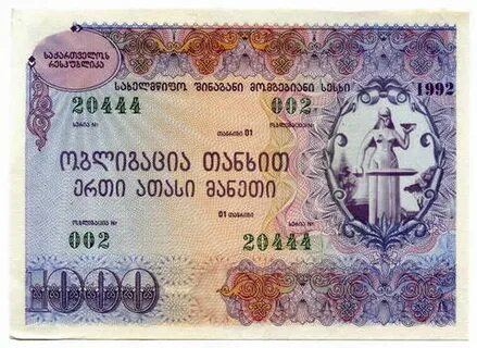 1000 лари