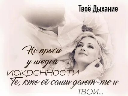 Слушать твое добро
