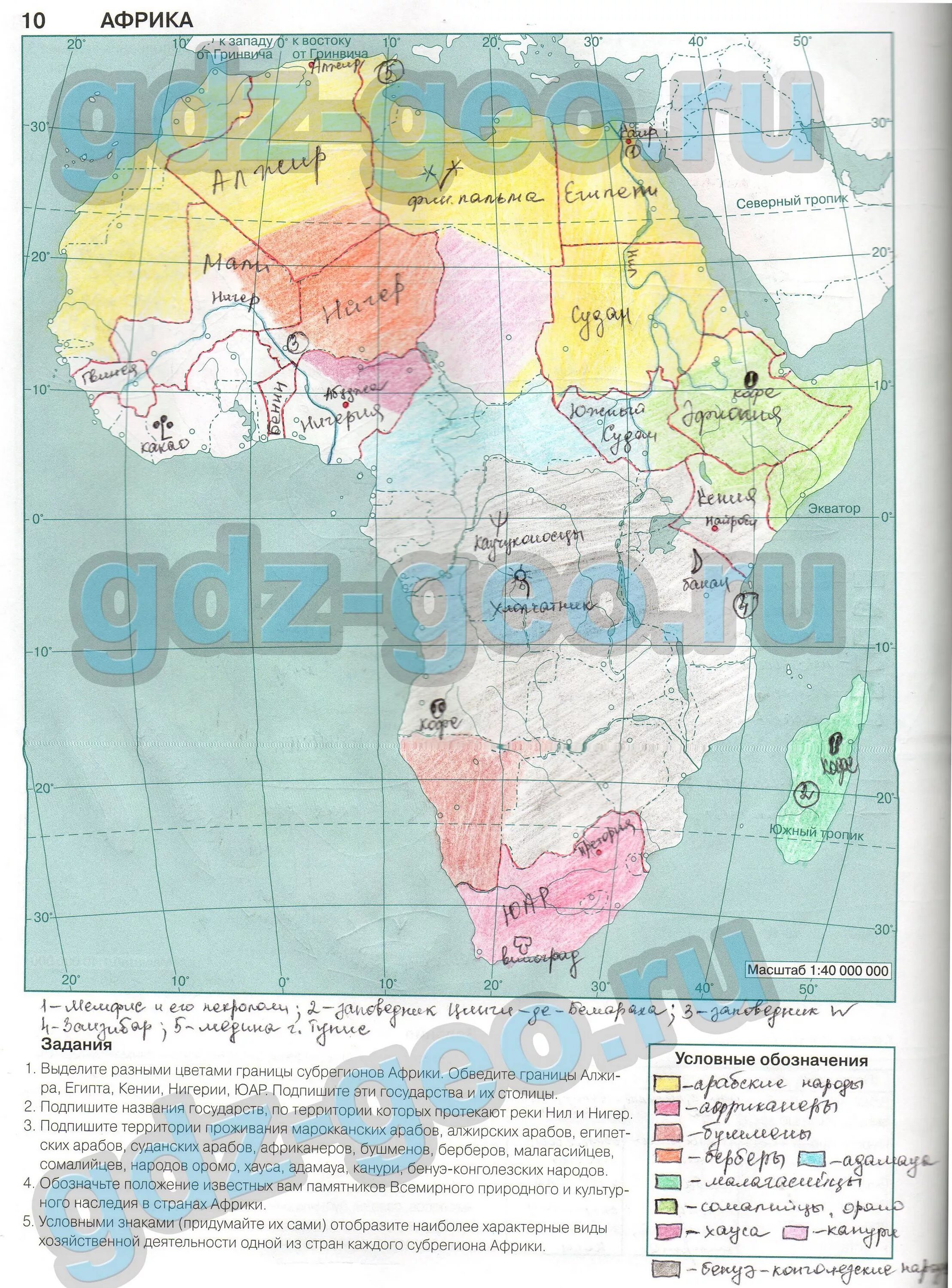 География 11 класс контурная карта Африка гдз. Контурная карта по географии 7 класс Африка готовая. Гдз по географии 7 класс контурные карты Африка. Контурная арта география 7 кл Африка Душина.