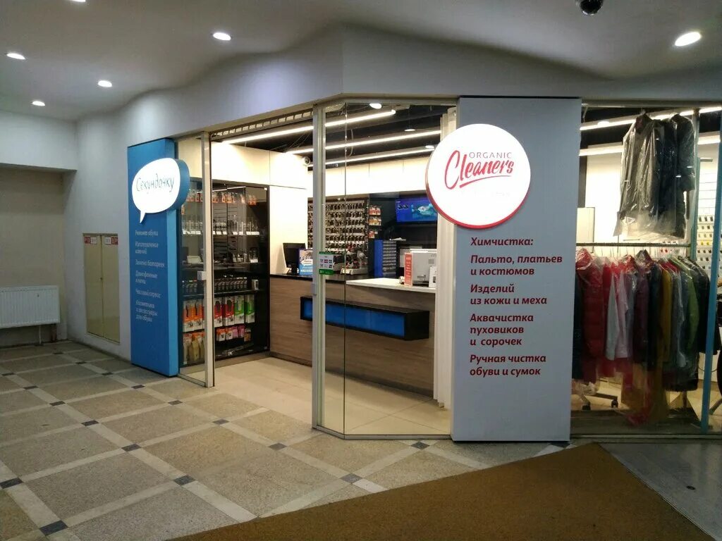 мистер ландри логотип. свердловская область, екатеринбург, билимбаевская ул. айсберг химчистка екатеринбург. химчистка в свердловском. бабушкина 2 екб.