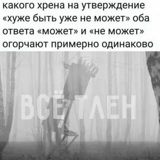 Какого хрена происходит