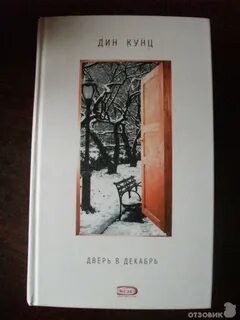 Книга дверца