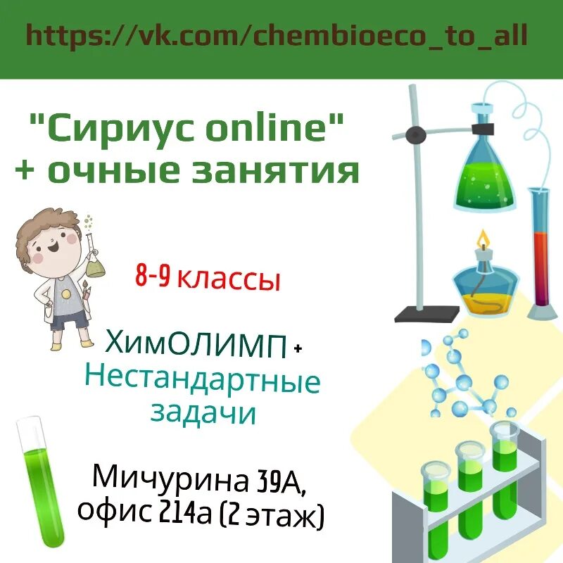 Сириус химия 8 класс ответы