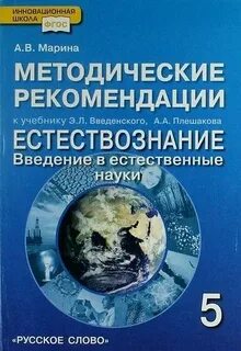 Методические рекомендации учебник