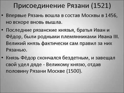 Состав рязанского княжества