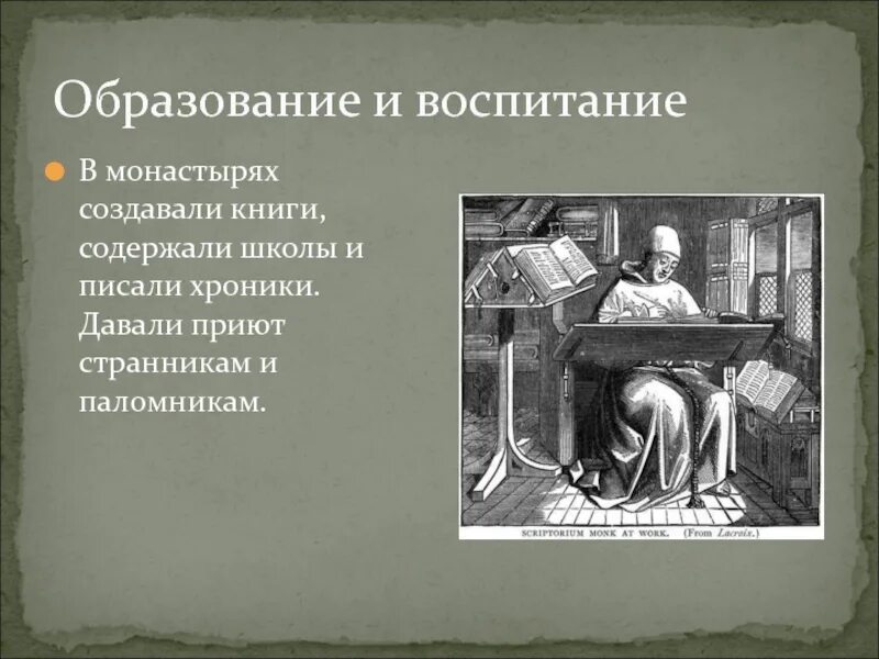 Романское искусство х - хii вв. конструктивные и образно—художественные особенно