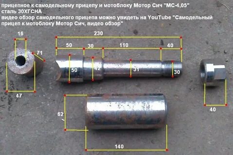 Размеры прицепного для мотоблока