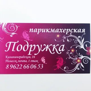 Парикмахерская глазов