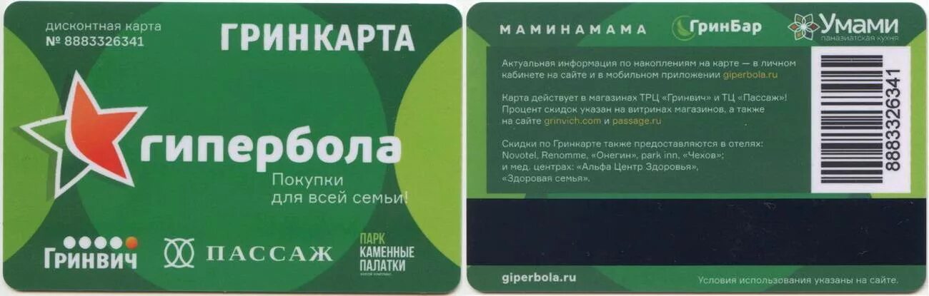 Дисконтная карта. Дисконтные карты екатеринбург. Дисконтная карта магазин для рыбалки. Vip пластиковые карты. Vip пластиковые карты.