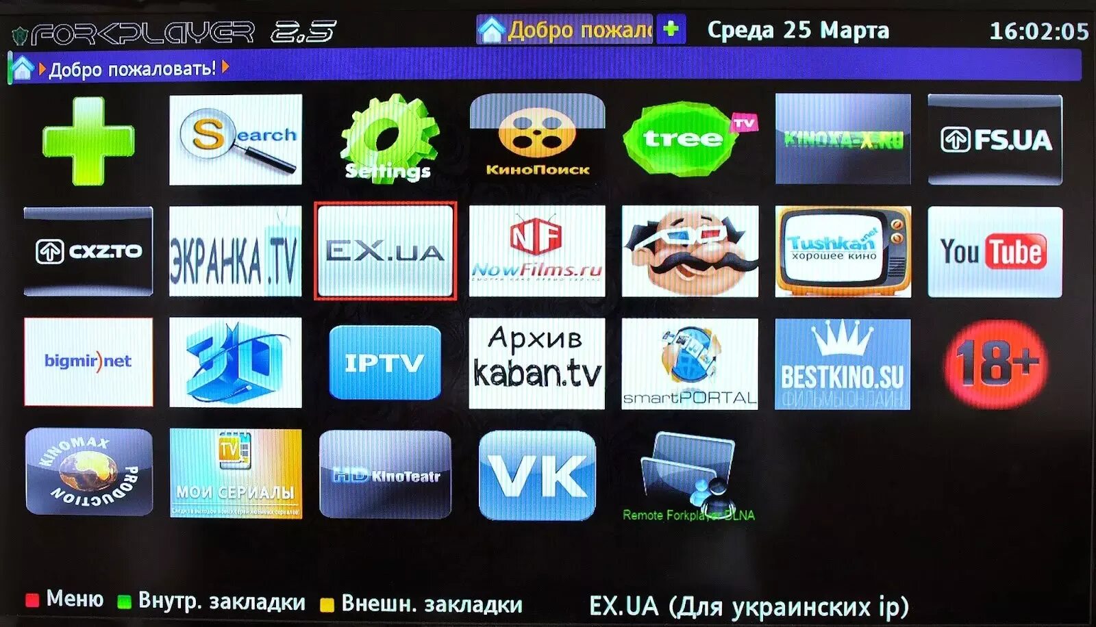 IPTV на смарт телевизоре. FORKPLAYER для телевизора Philips. Приложение ТВ для смарт ТВ. FORKPLAYER для смарт ТВ. Программы для смарт для просмотра каналов