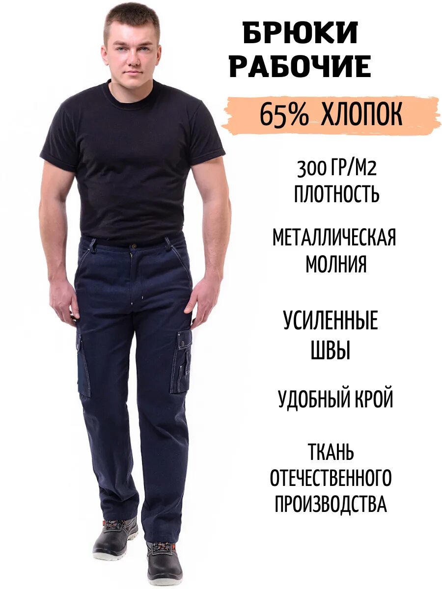 Рабочий плотно