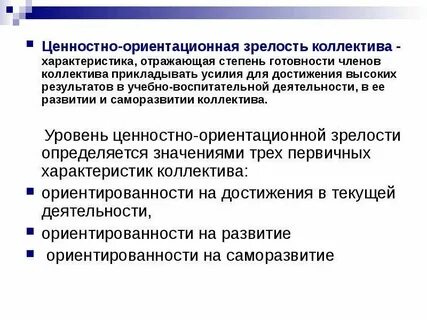 Способа повышения политической зрелости