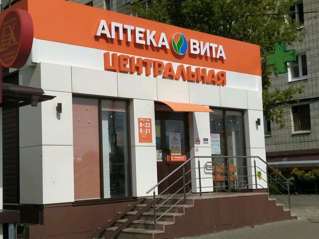 Аптека на Минаева Ульяновск. Минаева 7 Ульяновск аптека.