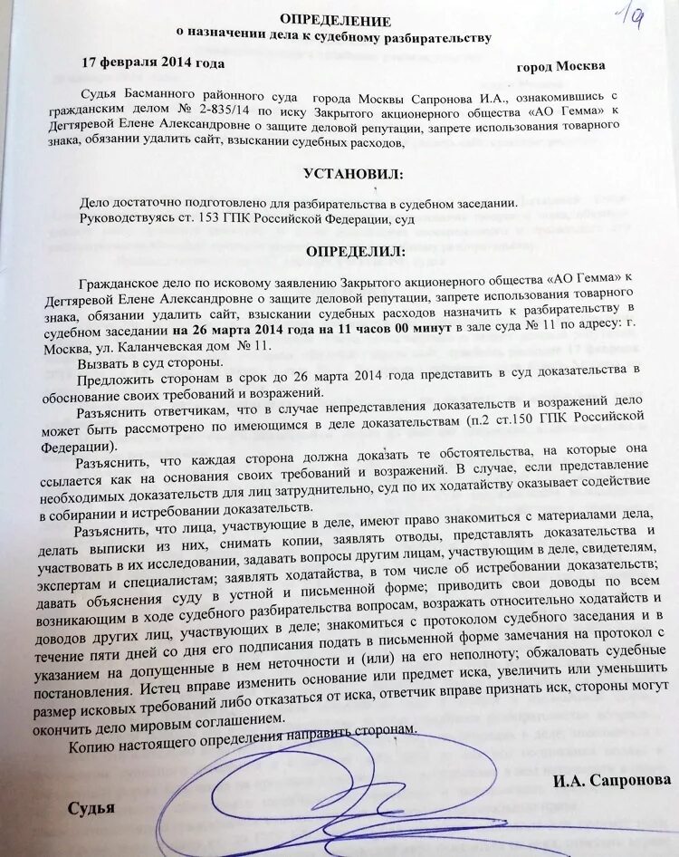 Постановление о назначении судебного слушания. Определение суда о назначении экспертизы. Пример определения суда о назначении судебной экспертизы. Определение о назначении экспертизы по гражданскому делу пример. Определение о назначении судебной экспертизы в гражданском процессе.