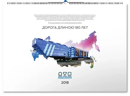 Слоган транспортной