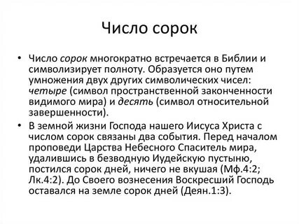 Запись 40 означает