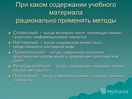 Рациональные способы обучения
