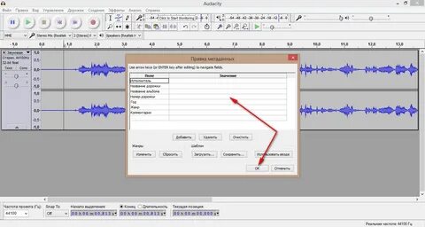 Программа audacity