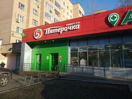 Пятерочка на дом москва
