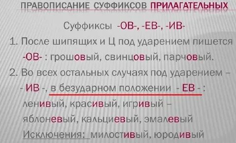 Нет груш как пишется