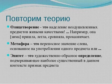 Примеры олицетворения в произведениях