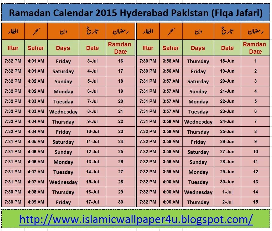 Календарь Рамадан. Календарь ифтар. Рамадан 2010 календарь. Рамадан календарь есть.