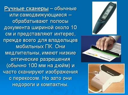 Характеристика ручного