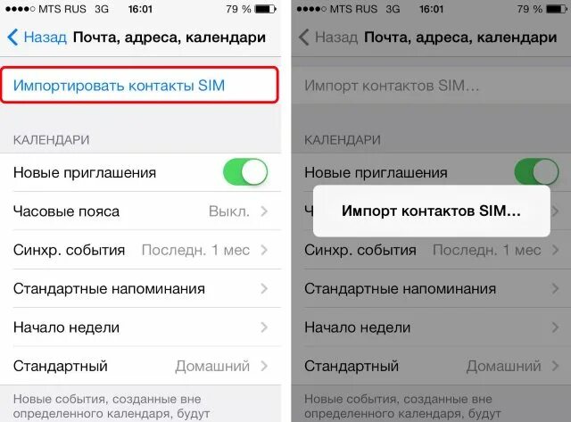 Не видит контакты сим. Сохранение контактов на SIM карту. Переноса информации с телефона на сим карту. Импорт контактов на iphone. Импорт контактов с симки на айфон.