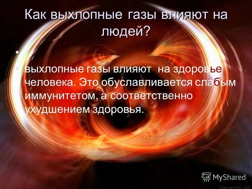 Влияние автотранспорта на организм человека. Влияние автомобильных выхлопов на организм человека. Влияние выхлопных газов на окружающую среду таблица. Влияние выхлопных газов автомобилей на здоровье человека таблица. Газы влияющие на человека.