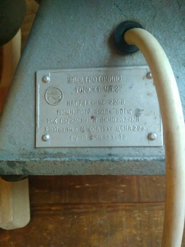 Иэ9701 ухл4. Наждак иэ-9701. Иэ9701 ухл4. Иэ9701 ухл4. Станок заточной тип иэ9701-с-ухл4.
