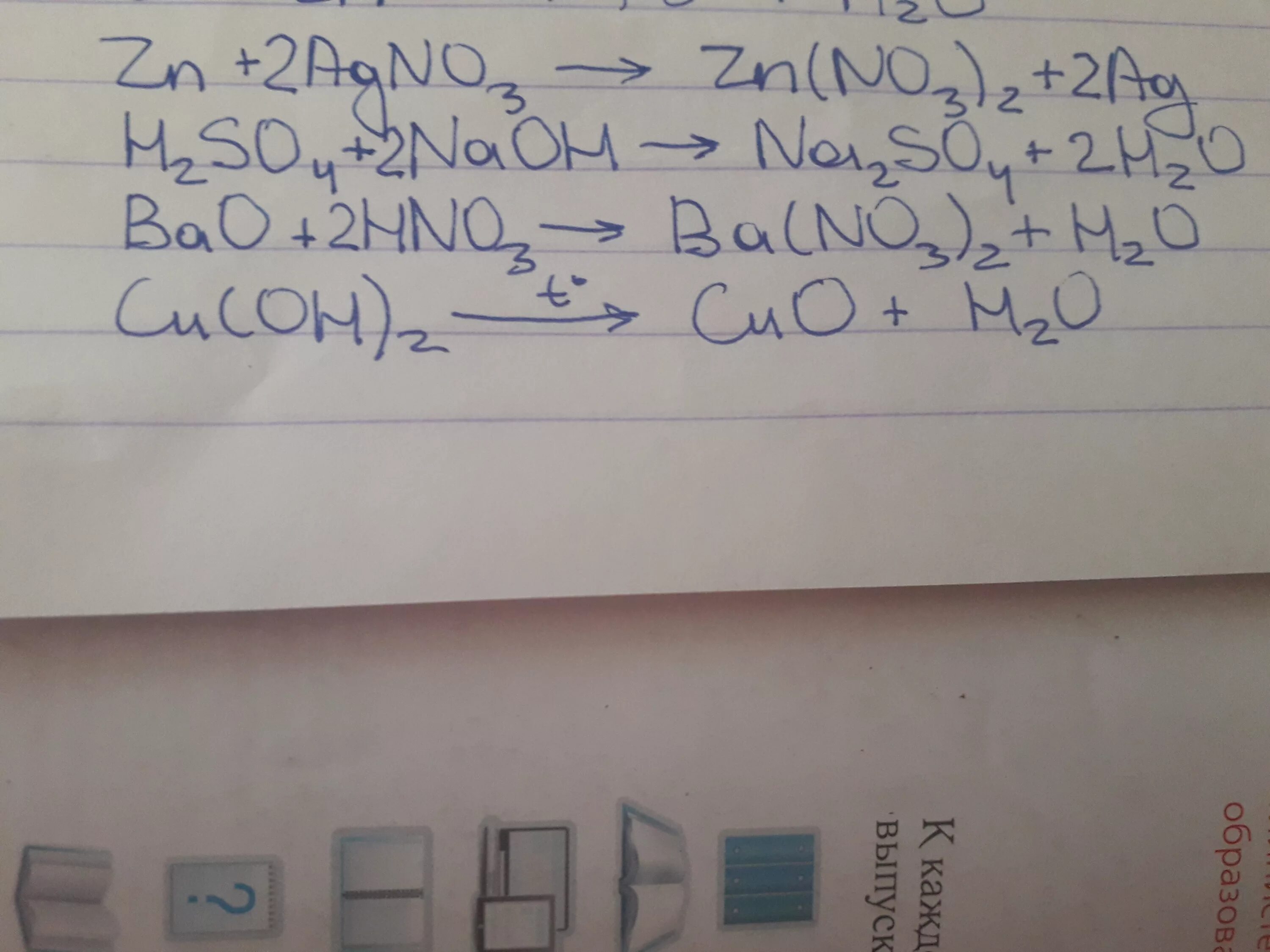 Zn agno. ZN agno3 уравнение. ZN+agno3 ОВР. ZN no3 2 cu Oh 2 ионное уравнение. ZN Oh 2 agno3.