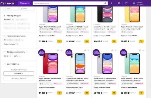 Будут ли продавать айфоны