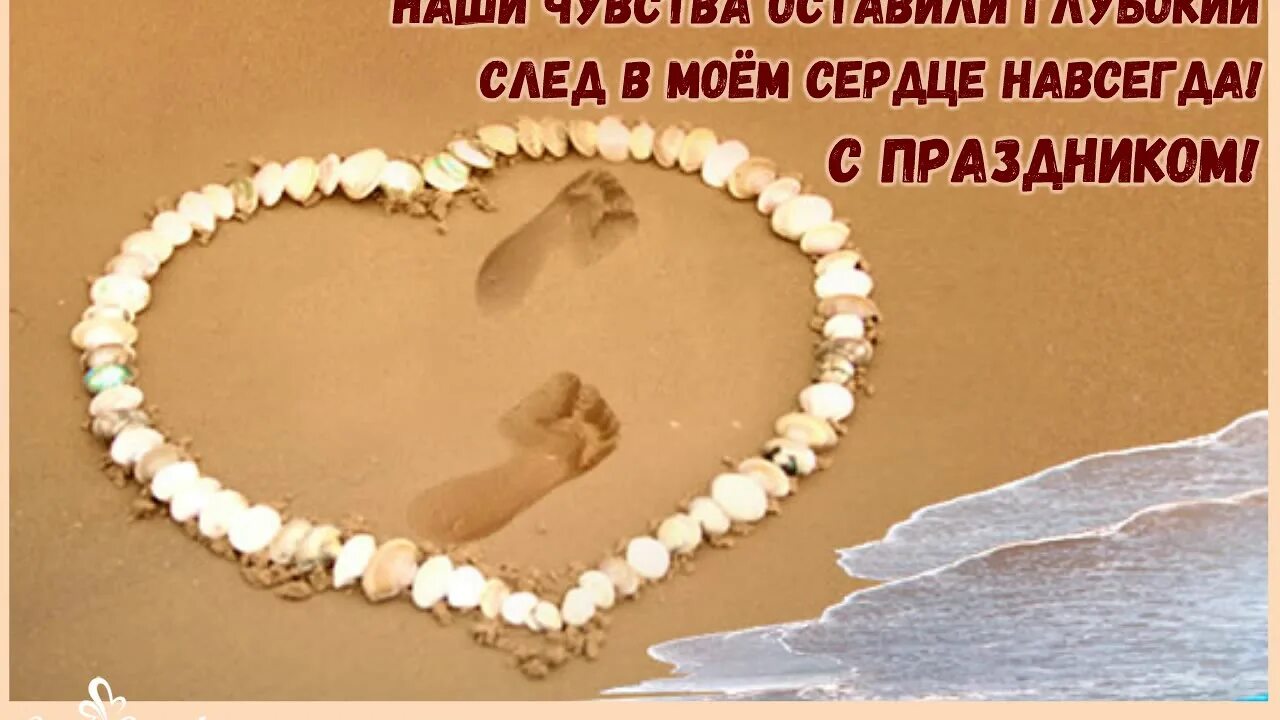 Останется в моем сердце. Ты в моём сердце навсегда. Ты всегда в моём сердце. Останется в моем сердце. В сердце навсегда.