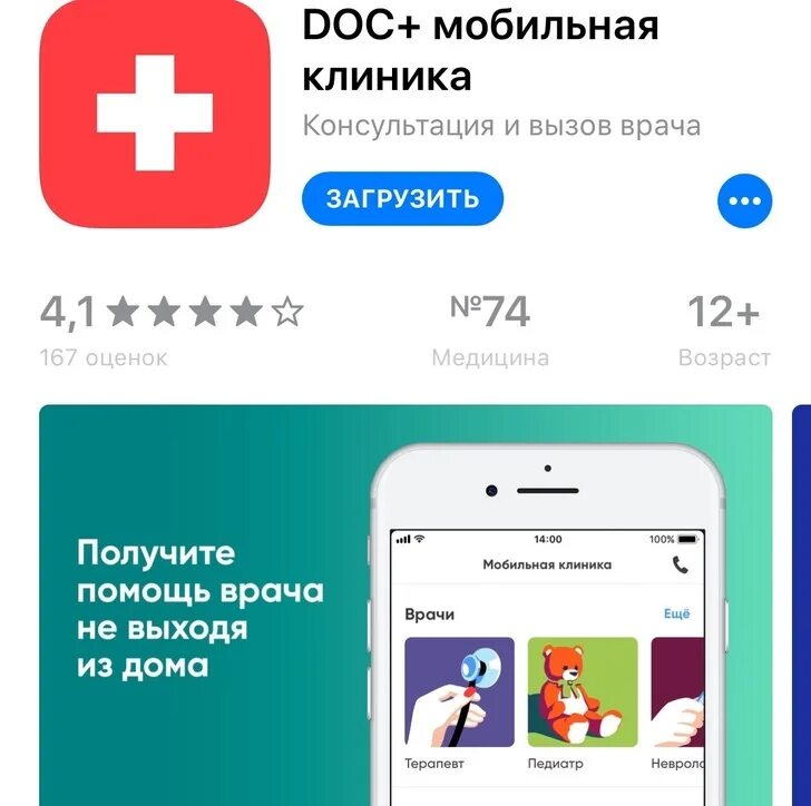 Россия doc ru