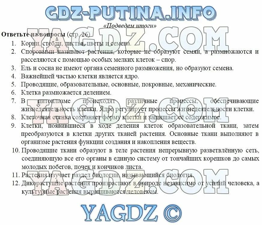 История 5 класс итоги 6 главы. Тест по истории 5 класс древний египет. История 5 класс итоги 6 главы. Итоги главы 1 по физике 9 класс. Гдз по истории 5 вигасин.