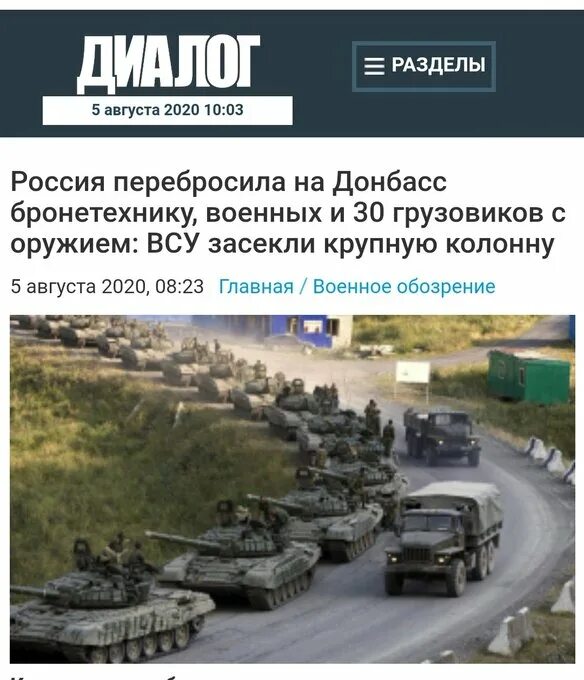 Есть ли продвижение российских войск. Донбасс российские войска колонна. колонны российской техники на донбассе. колонны военной техники россии на донбассе. колонны войск рф на донбассе.