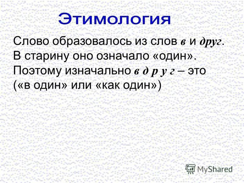 ходить пешком образовать слово