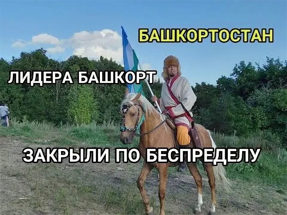 Фаиль алсынов куштау. Фаиль алчинов. Алчинов фаиль фаттахович. Алчинов башкирия. Фаиль алчинов.