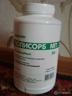 Полисорб аналоги для детей