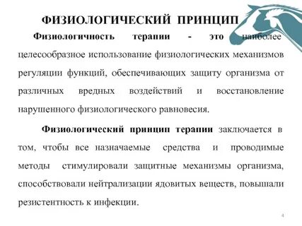 Физиологические препараты